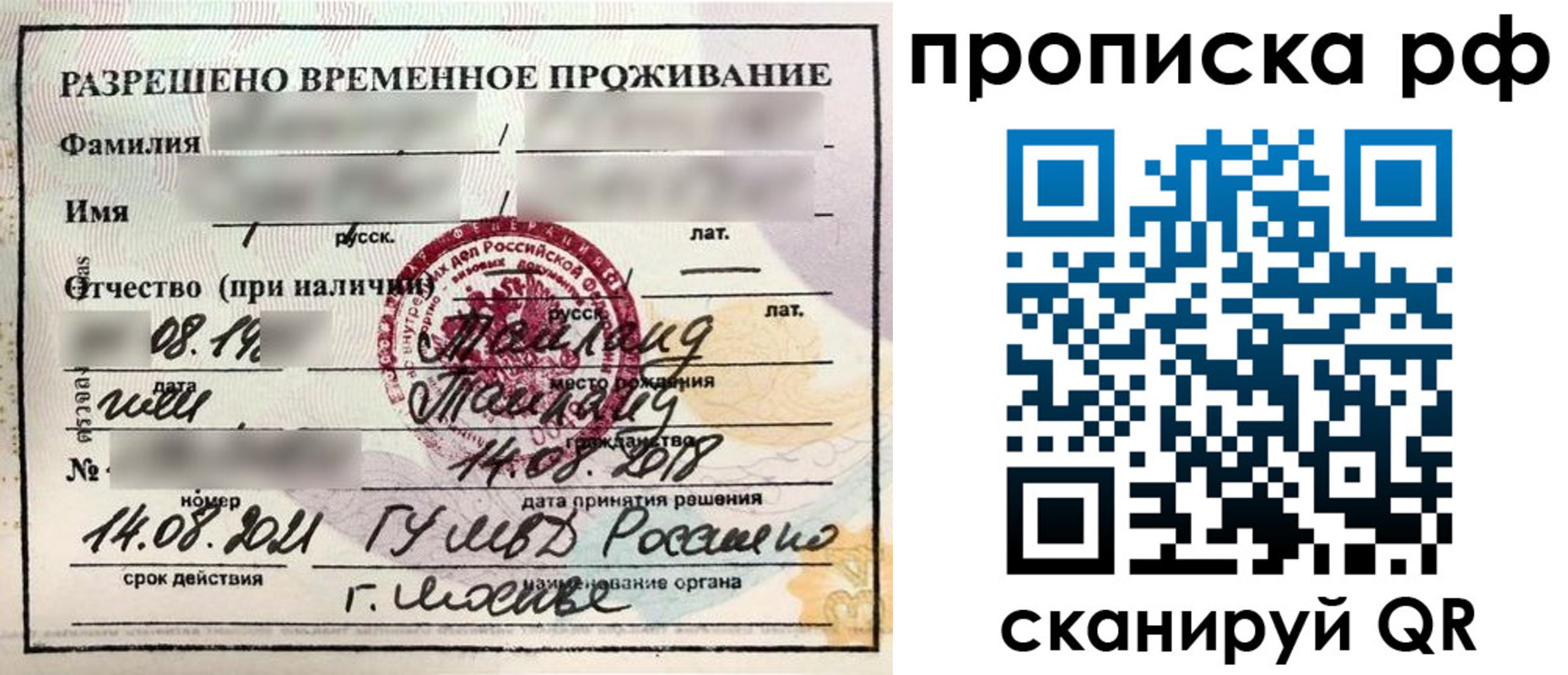 миграционный учет в Зверево