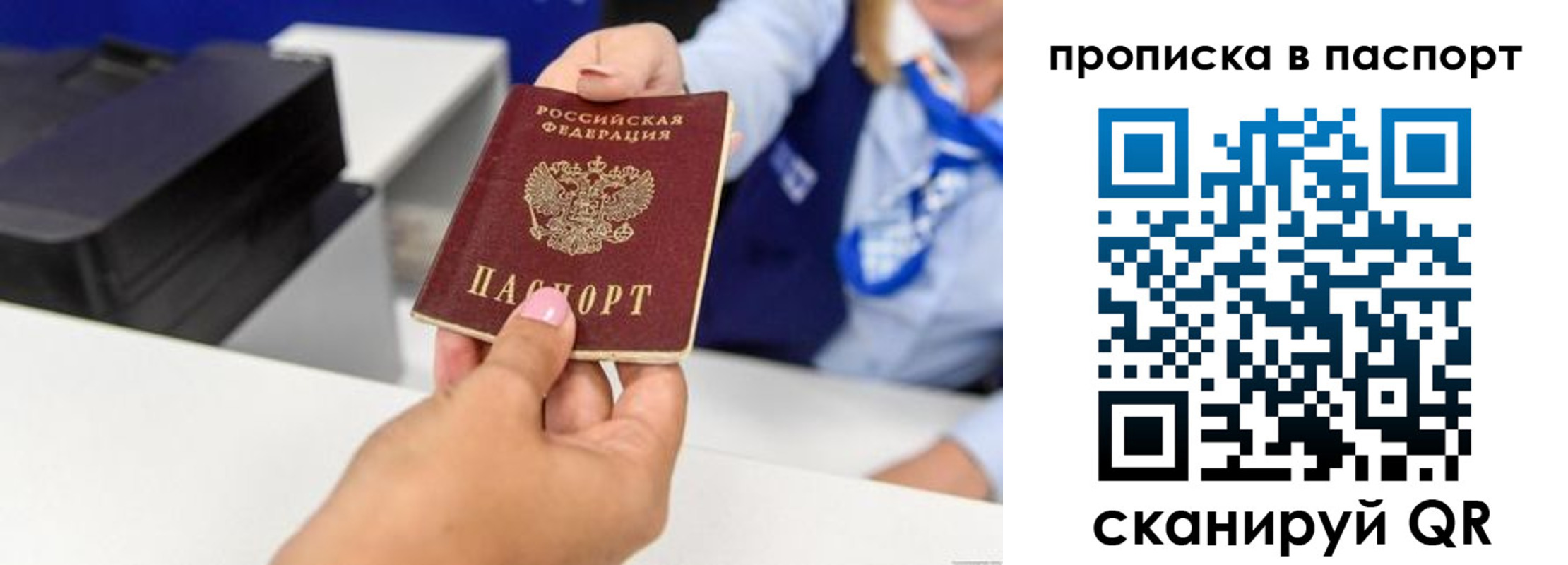 миграционный учет в Зверево
