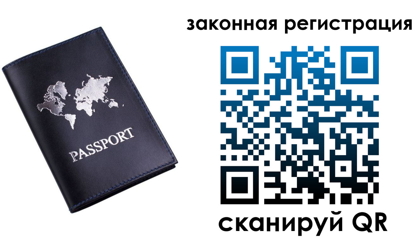 временная регистрация 2025 в Зверево
