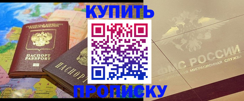 прописка поиск в Зверево