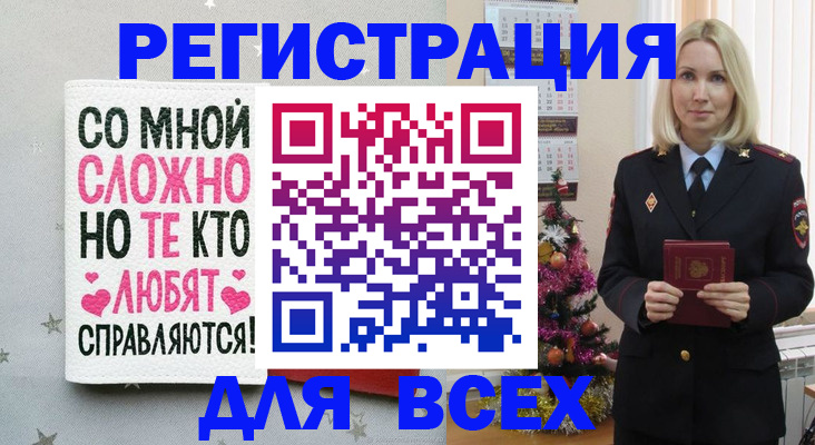 прописка ребенка в Зверево