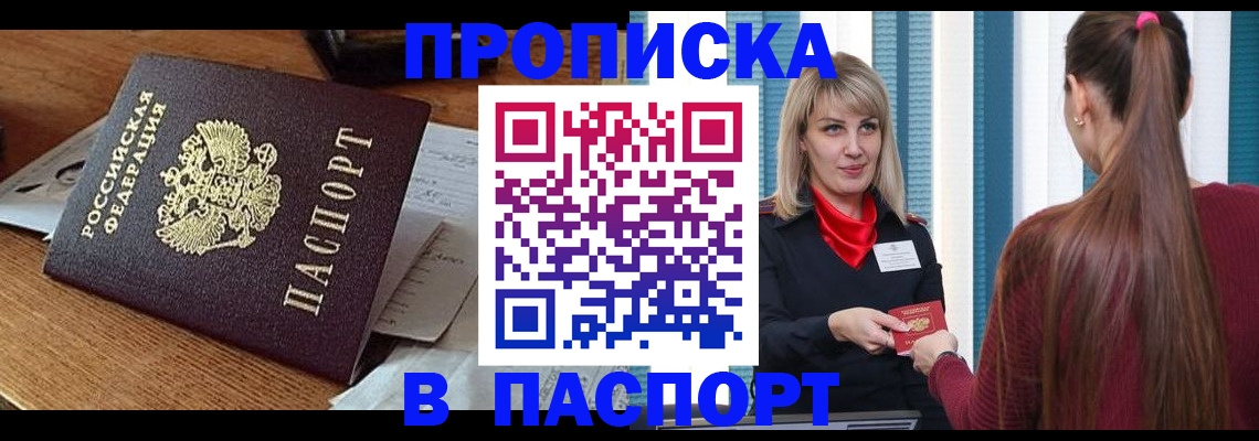миграционный учет в Зверево